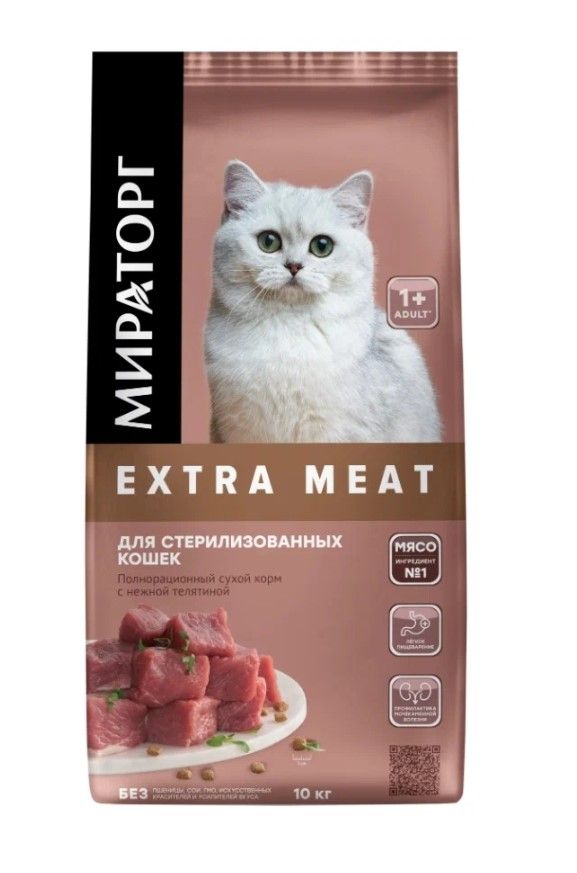 Winner сухой корм EXTRA MEAT для стерилизованных кошек на телятине, 10 кг