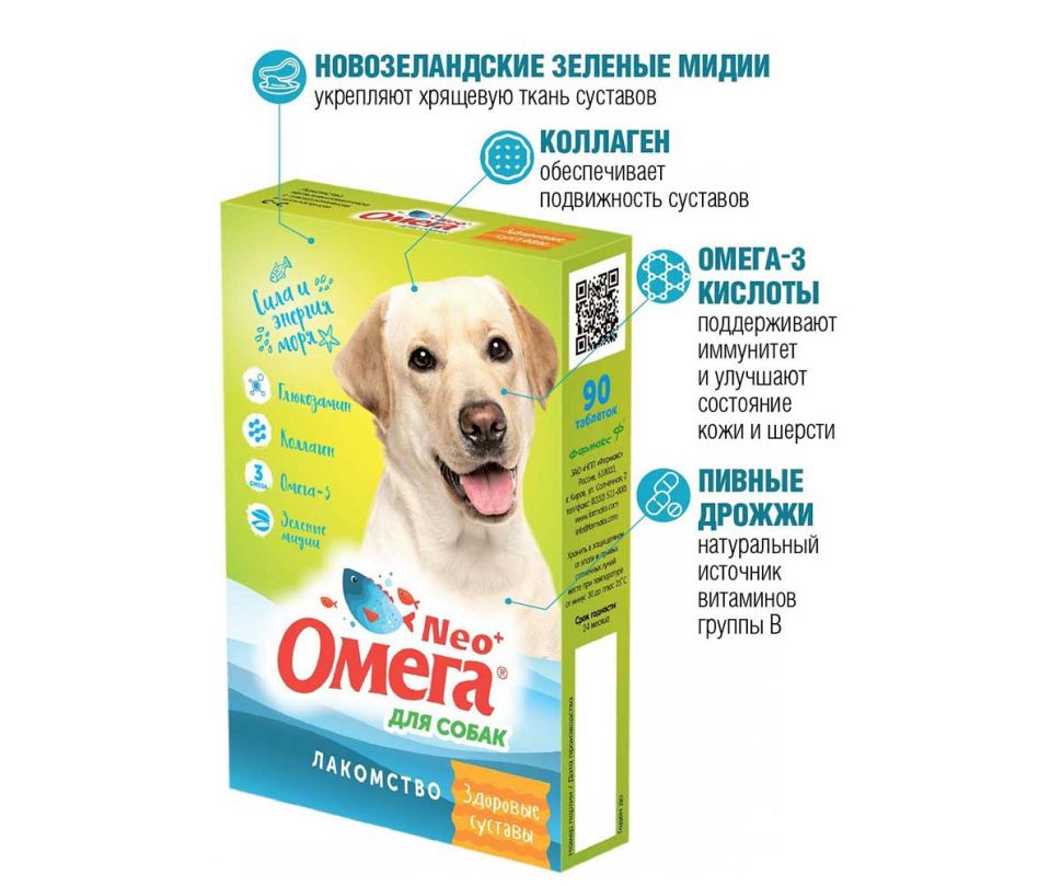 Омега Neo+: Здоровые суставы с глюкозамином и коллагеном, для собак, 90 табл.