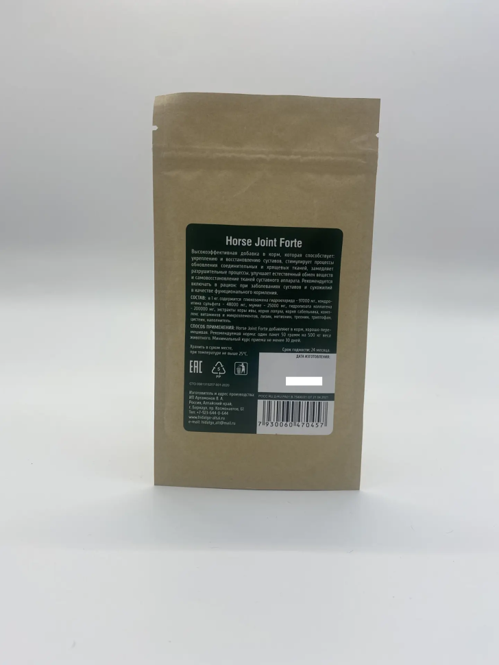 Идальго: Horse Joint Forte, хондропротектор, зип-пакет 50 гр.