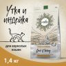 Craftia Harmona: сухой корм, для взрослых кошек, из утки и индейки, 1,4 кг