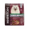 Winner: сухой корм MEAT PRO, для мелких пород собак, с ягненком и картофелем, 2,6 кг