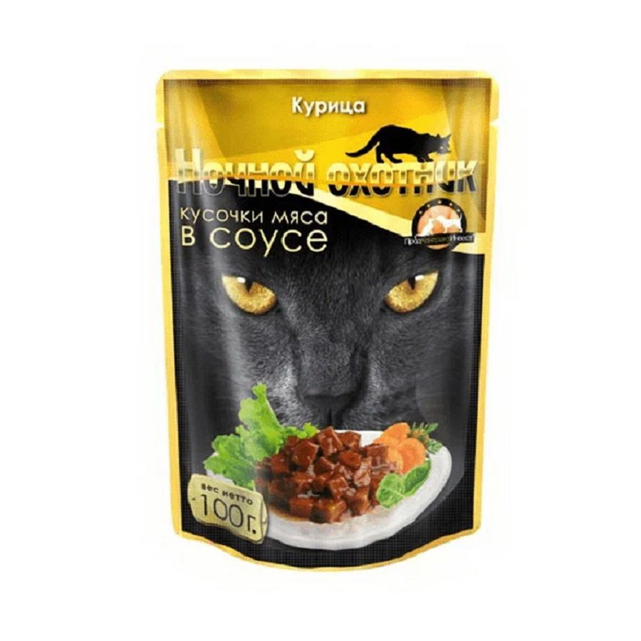 Ночной охотник: консервы для кошек, кура в соусе, пауч, 100 гр