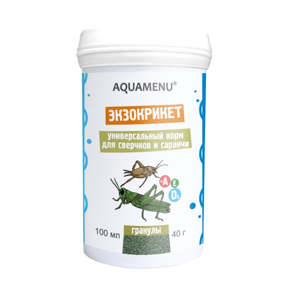 Аква-Меню: ЭКЗОКРИКЕТ сухой корм в виде мелких гранул размером 1-2 мм д/сверчков, саранчи 100мл/40 г