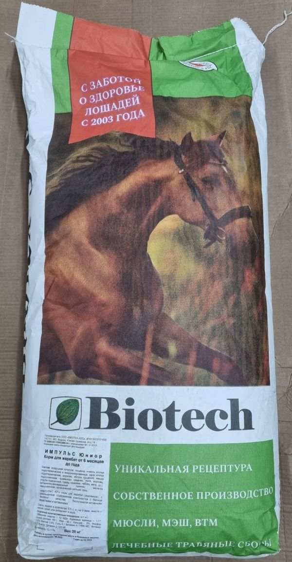 Биотех-Зоо: Импульс Юниор 1, готовые мюсли для жеребят c 6 до 12 месяцев , 20 кг