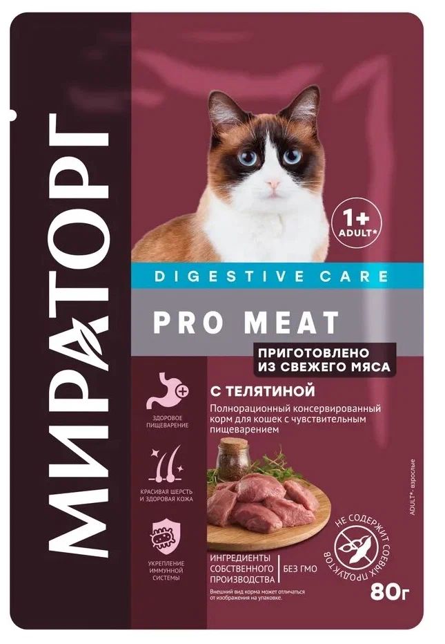 Winner: PRO MEAT, влажный корм, для кошек, Чувствительное пищеварение, c телятиной, 80 гр.