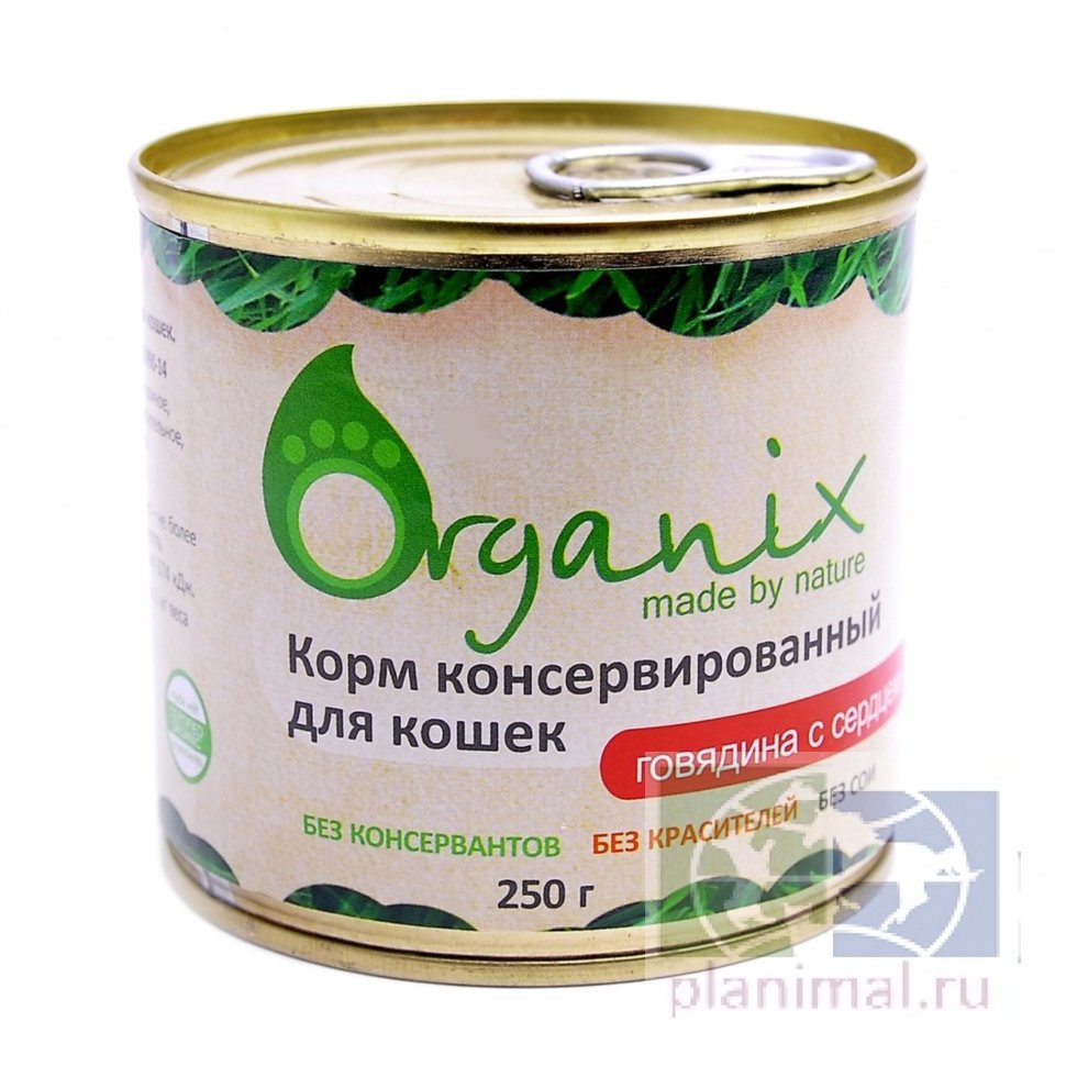 Organix консервы для кошек говядина с сердцем, 250 гр.