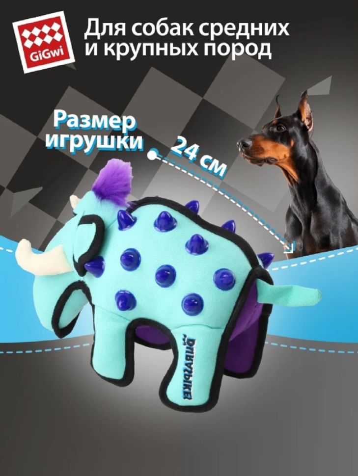 GiGwi: Мамонт, игрушка для собак, серия DURASPIKES, 33 см, 75395