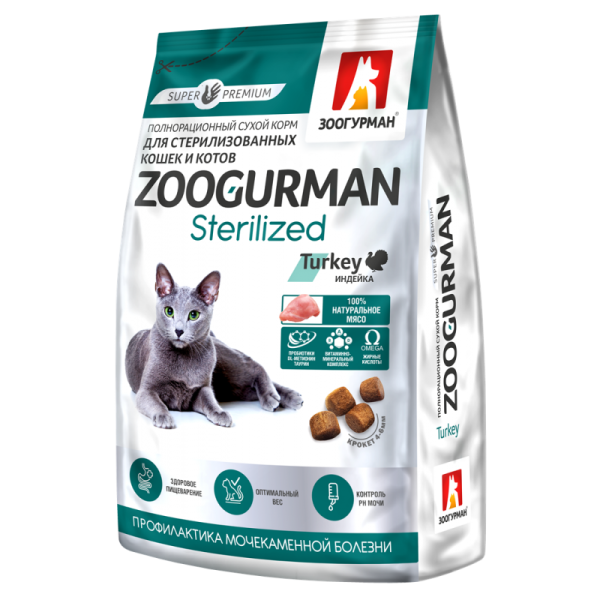 Zoogurman Sterilized, Индейка/Turkey сухой корм для стерилизованных кошек и котов, 1,5 кг