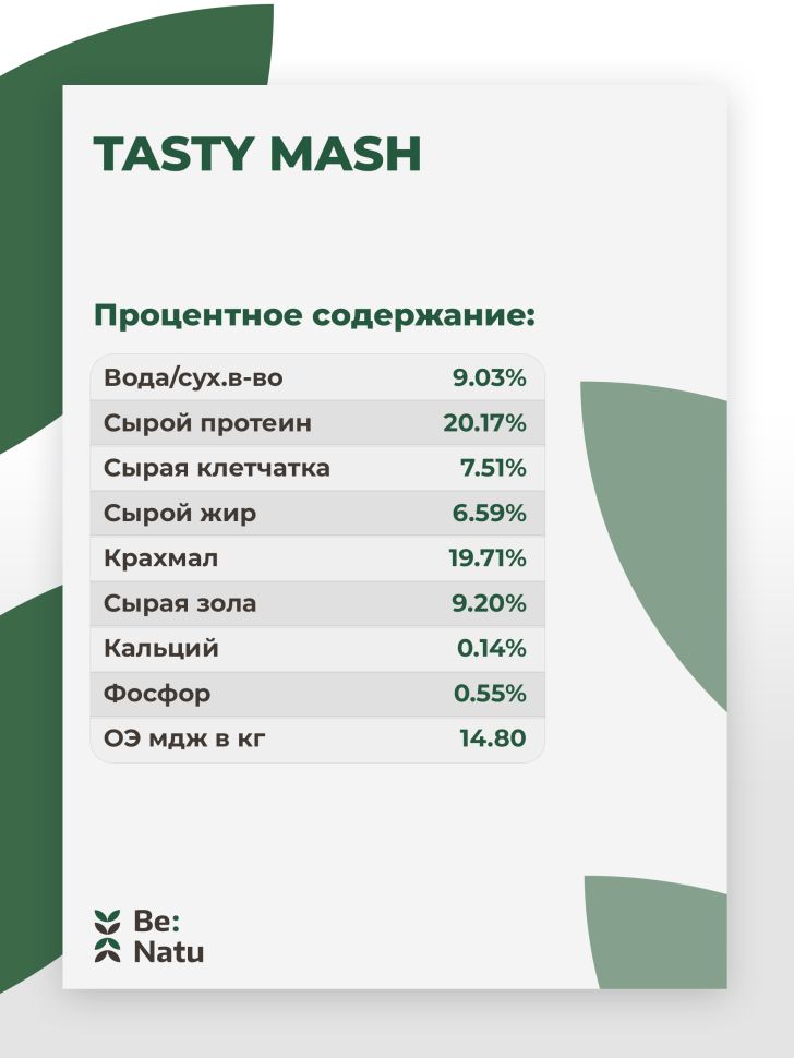 Be:Natu Tasty mash низкокалорийная каша с овощами, фруктами, ягодами и травами для лошадей, 20 кг