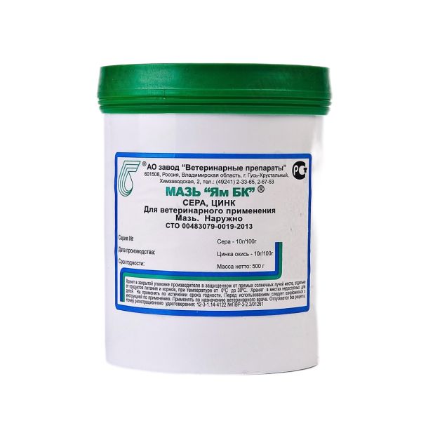 Завод ветеринарные препараты: Мазь ЯМ БК, сера, цинк, наружно, банка, 500 гр