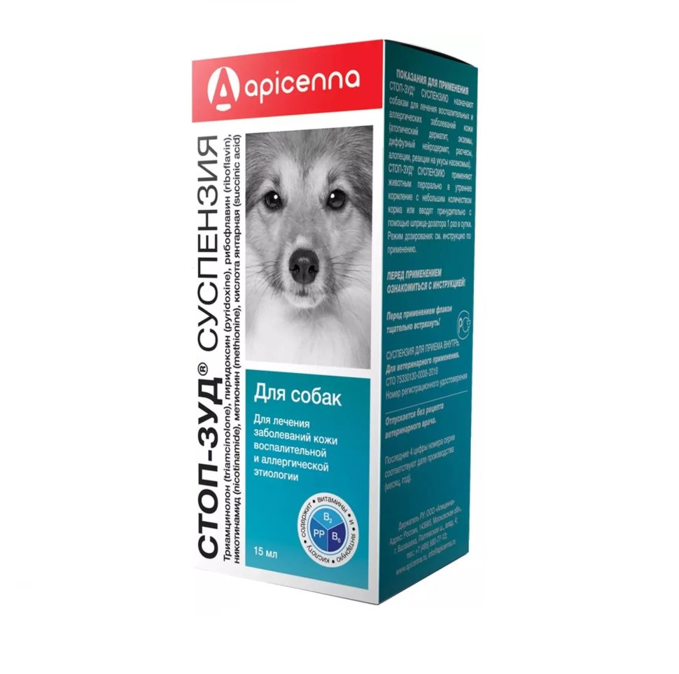 Apicenna: Стоп-Зуд, суспензия для собак, 15 мл