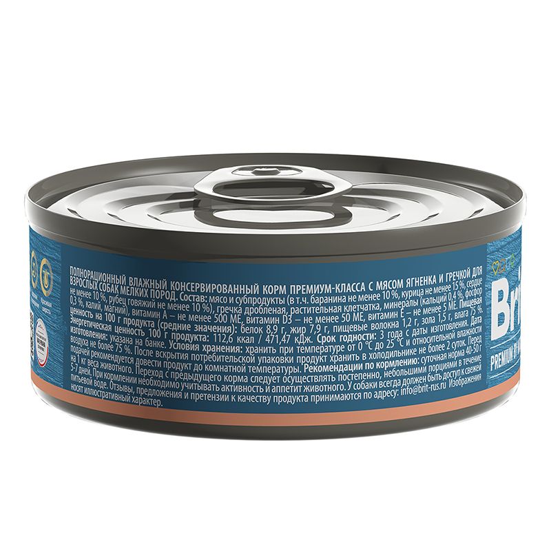 Brit Premium by Nature Консервы с ягненком и гречкой для взрослых собак мелких пород, 100 гр.