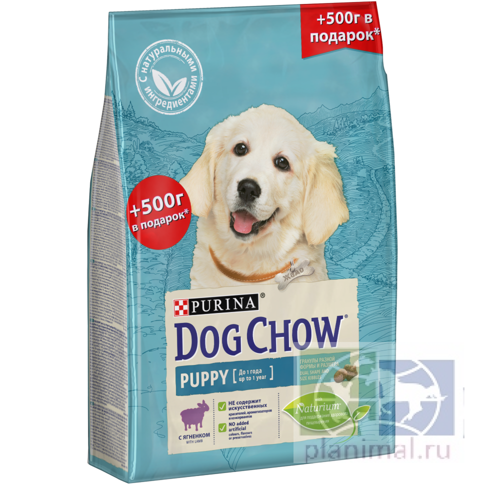 Сухой корм Dog Chow для щенков с ягненком, 2 кг + 500 гр. в подарок