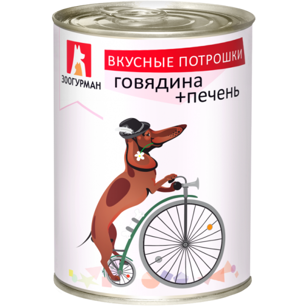 Зоогурман вкусные потрошки  консервы для собак говядина + печень, ж/б 350 гр.