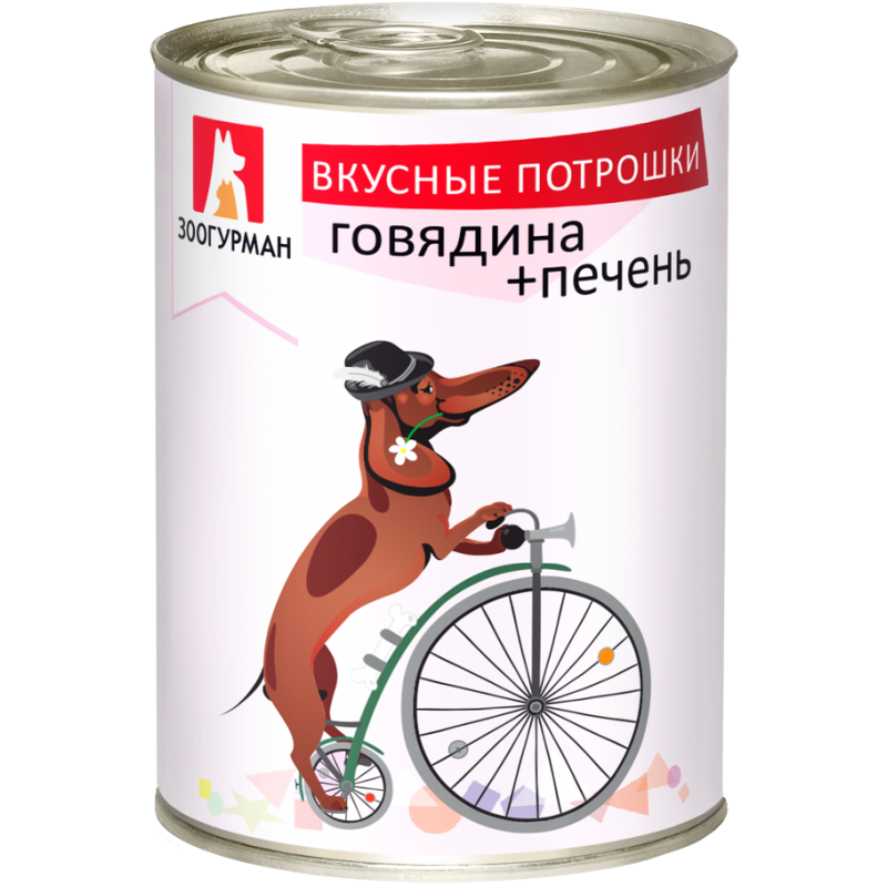 Зоогурман вкусные потрошки  консервы для собак говядина + печень, ж/б 350 гр.