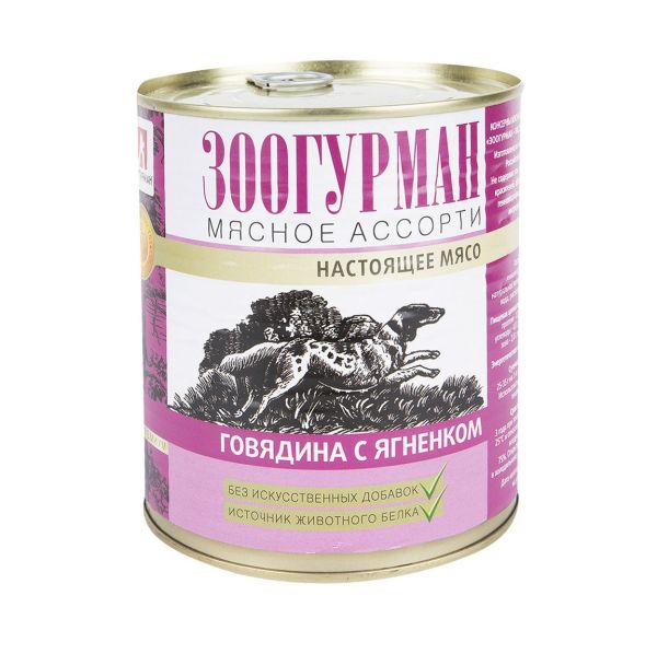 Зоогурман: Мясное ассорти, Настоящее мясо, Говядина с ягненком, для собак, влажный корм, 750 гр