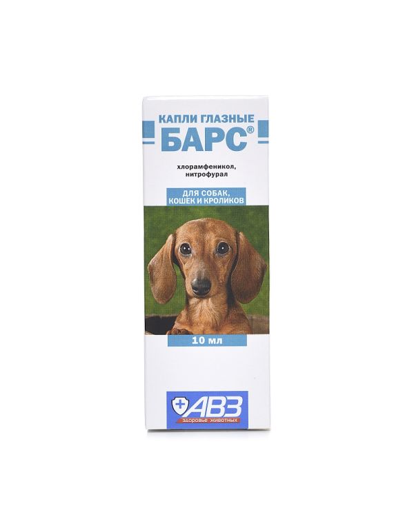 АВЗ: Барс, капли для глаз, лечебные, 10 мл