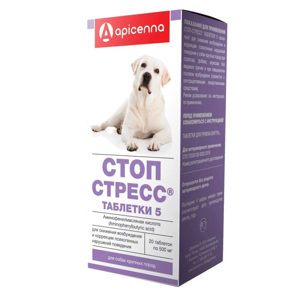 Apicenna: Стоп-Стресс, для собак крупных и средних пород, 20 табл. по 500 мг