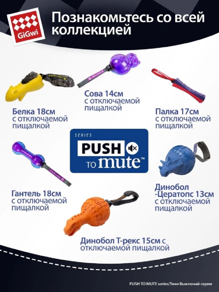 GiGwi: Динобол- Цератопс, с отключаемой пищалкой, игрушка для собак, серия DINOBALL PUSH TO MUTE, 13 см, 75398