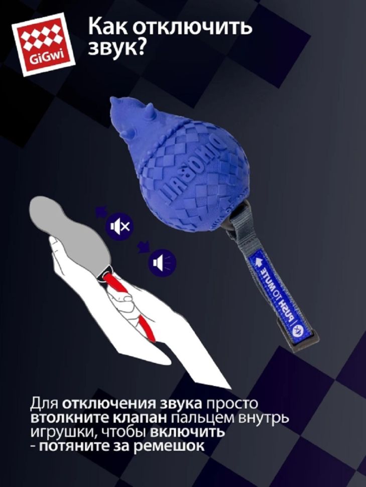 GiGwi: Динобол- Цератопс, с отключаемой пищалкой, игрушка для собак, серия DINOBALL PUSH TO MUTE, 13 см, 75398
