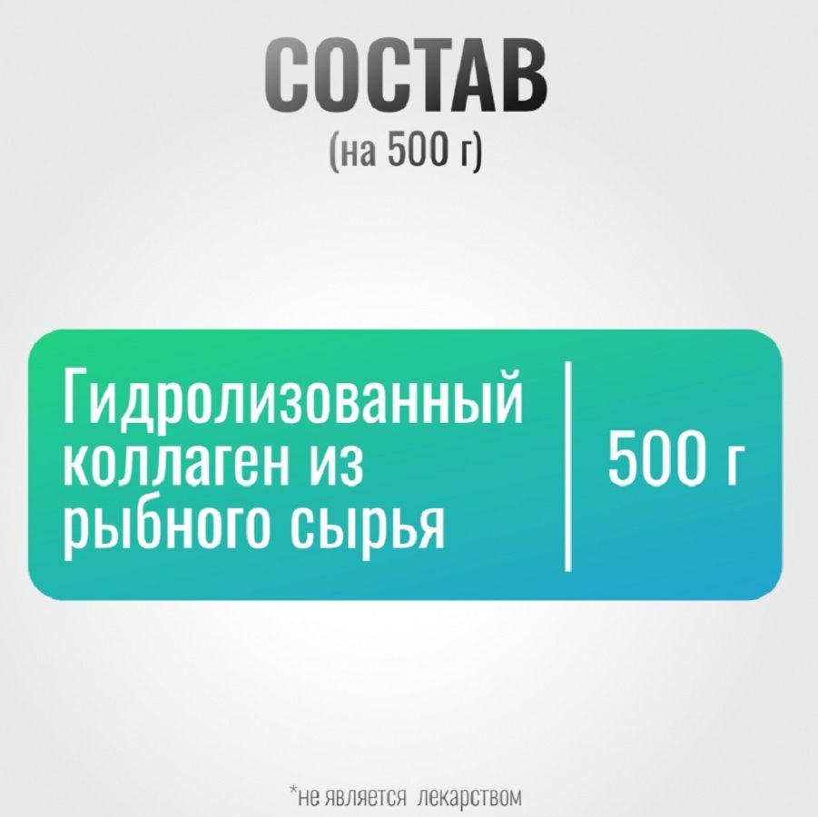 Horse-bio: Коллаген рыбный ArtroPro для восстановления сухожильно-связочного аппарата собак, 500 гр.