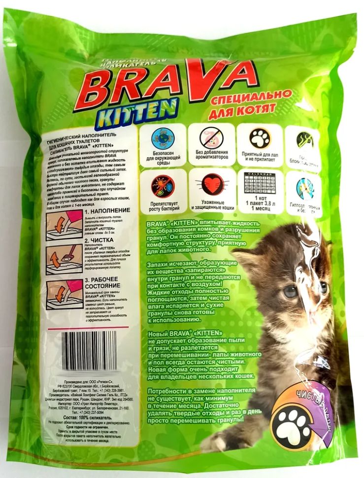 Brava: Kitten гигиенический наполнитель, силикагель, для котят, 10 л