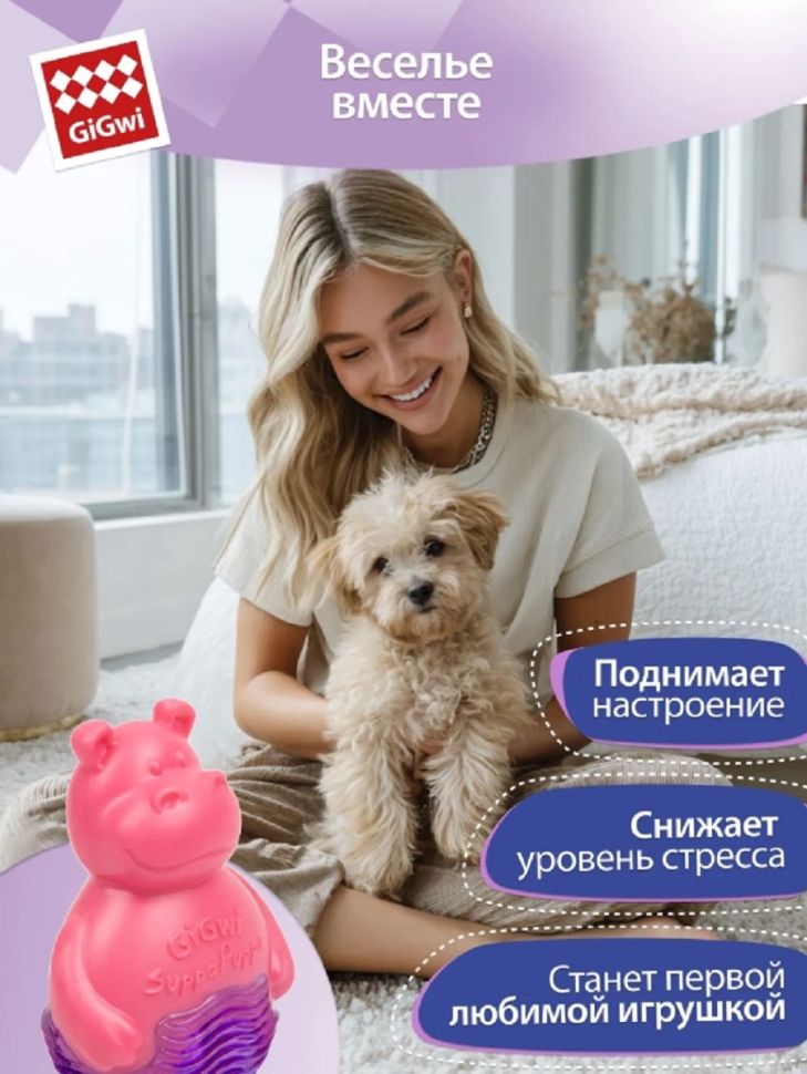 GiGwi: Бегемотик с пищалкой, игрушка для маленьких собак, серия SUPPA PUPPA, 9 см, 75425