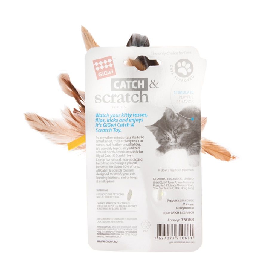 GiGwi Мячик с перьями 6 см, серия CATCH & SCRATCH, арт. 75068