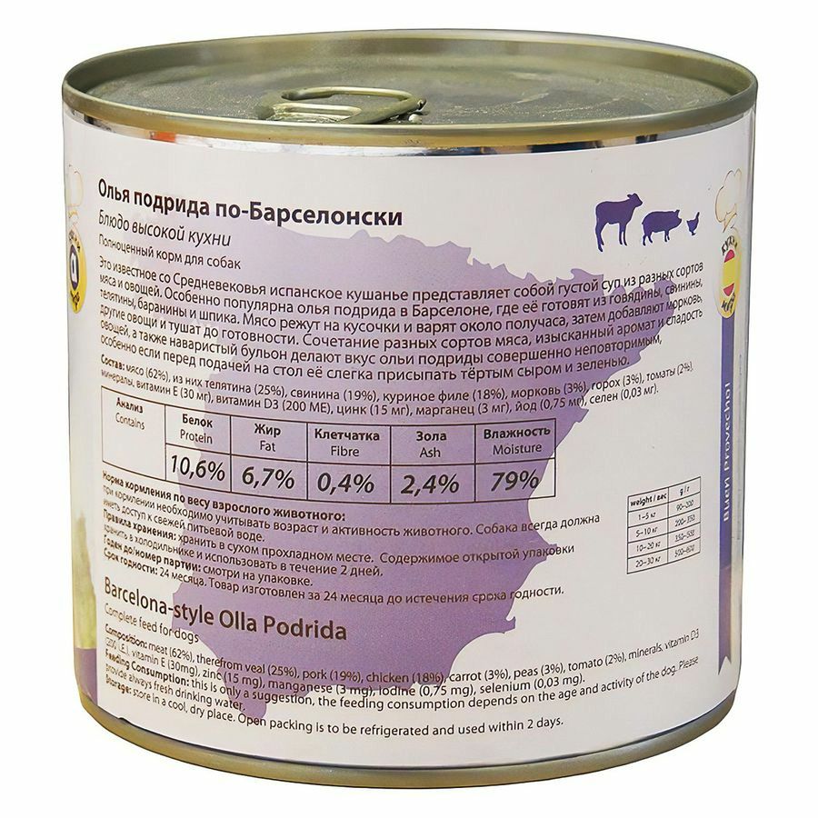 Мнямс консервы для собак Олья Подрида по-барселонски (мясное ассорти с морковью) 600 г
