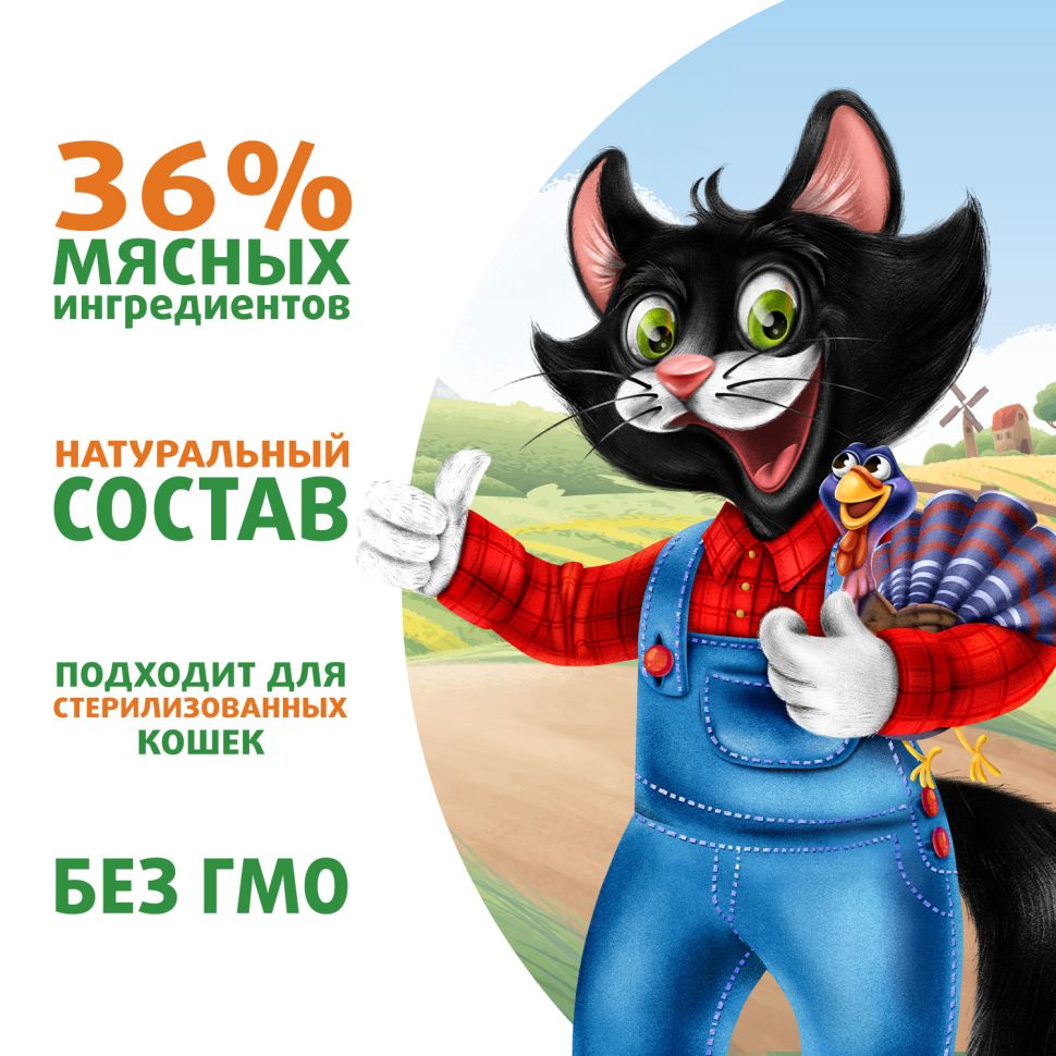Ферма кота Фёдора: Влажный корм сочные кусочки, для кошек, с индейкой, 85 г