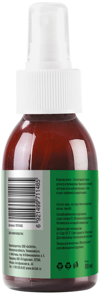 Деревенские Лакомства:  Кошачья мята экстракт-спрей, 100 мл