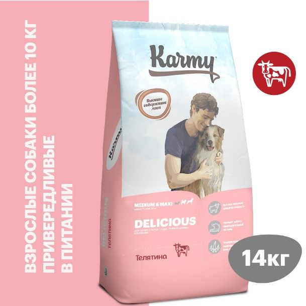 Karmy Delicious Medium & Maxi Телятина корм для привередливых собак средних и крупных пород, 14 кг