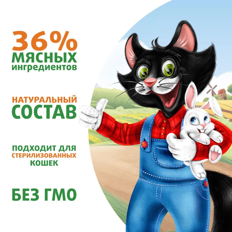 Ферма кота Фёдора: Влажный корм сочные кусочки, для кошек, с кроликом, 85 г