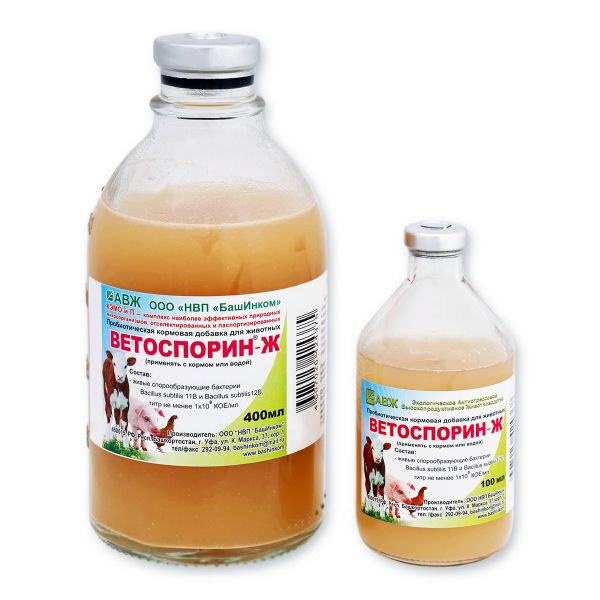 Ветоспорин-Ж, пробиотическая кормовая добавка для животных, 100 мл