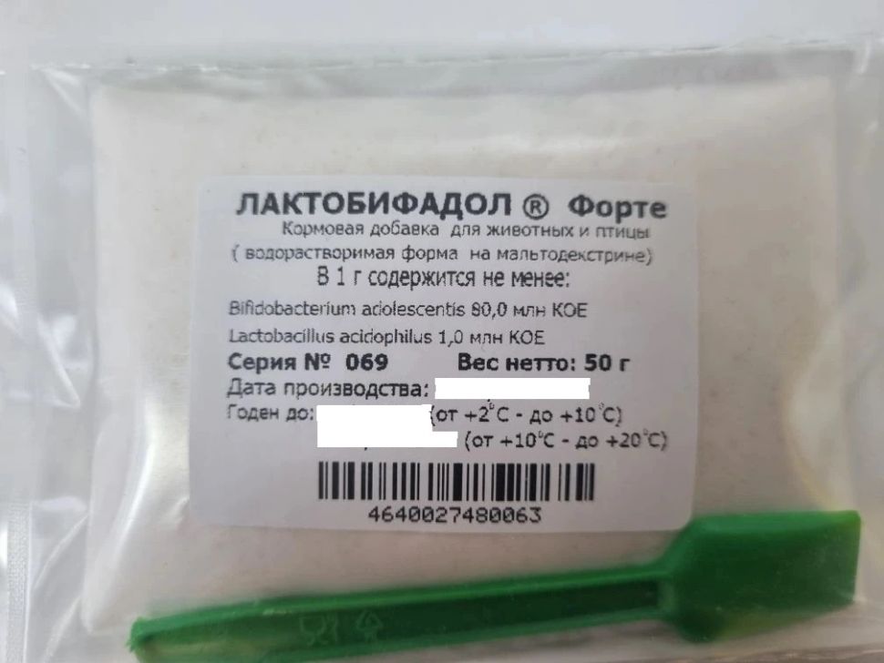 Компонент: Лактобифадол форте на мальтодекстрине водорастворимый для КРС, птиц, свиней, кошек, собак, грызунов, 50 гр.
