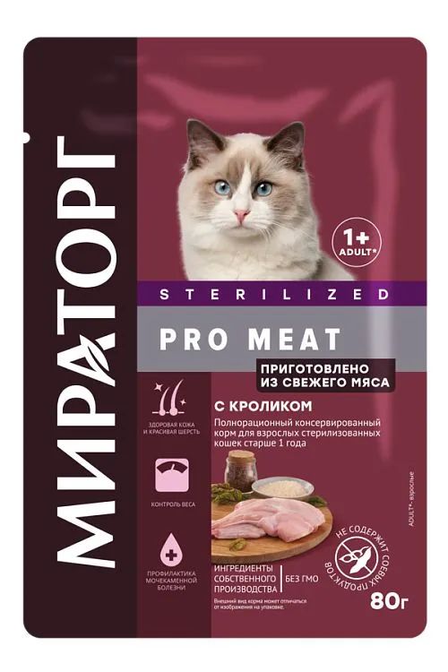 Winner: PRO MEAT, влажный корм, для стерилизованных кошек, c кроликом, 80 гр.