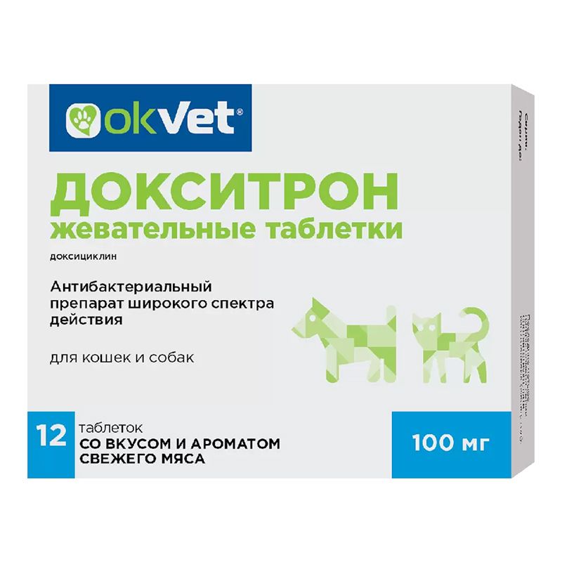 Агроветзащита: Докситрон 100 мг, доксициклин, жевательные таблетки, 12 шт