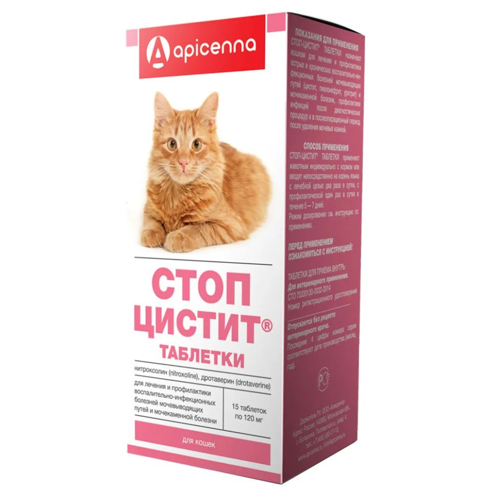 Apicenna: Стоп-Цистит, таблетки для кошек, 15 табл. x 120 мг