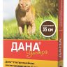 Apicenna: Дана Ультра, коричневый ошейник, противопаразитарный, для кошек, от блох, клещей, нематод, 35 см