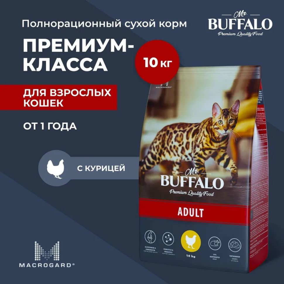 Mr. Buffalo: Аdult корм, с курицей, для кошек, 10 кг