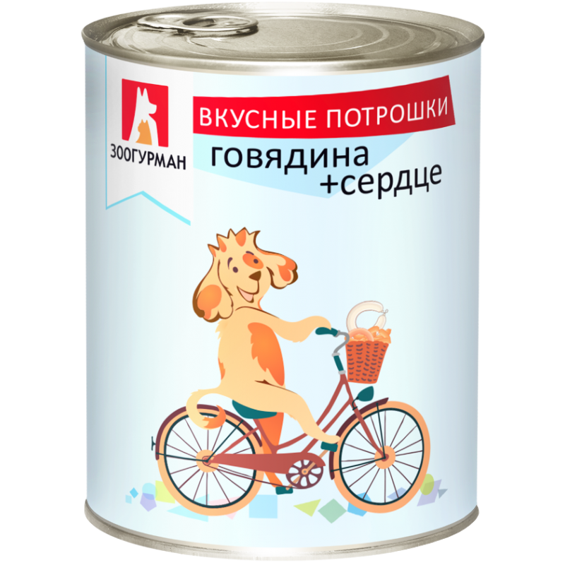 Зоогурман вкусные потрошки  консервы для собак говядина + сердце, ж/б 750 гр.