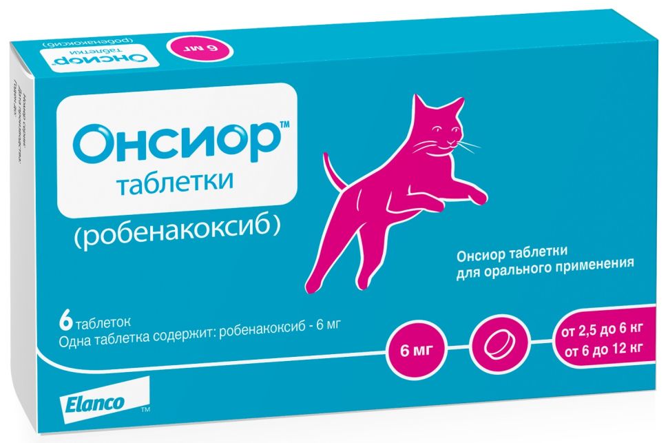 Elanco: Онсиор, 6 мг, для кошек от 2,5 до 12 кг, 6 таблеток