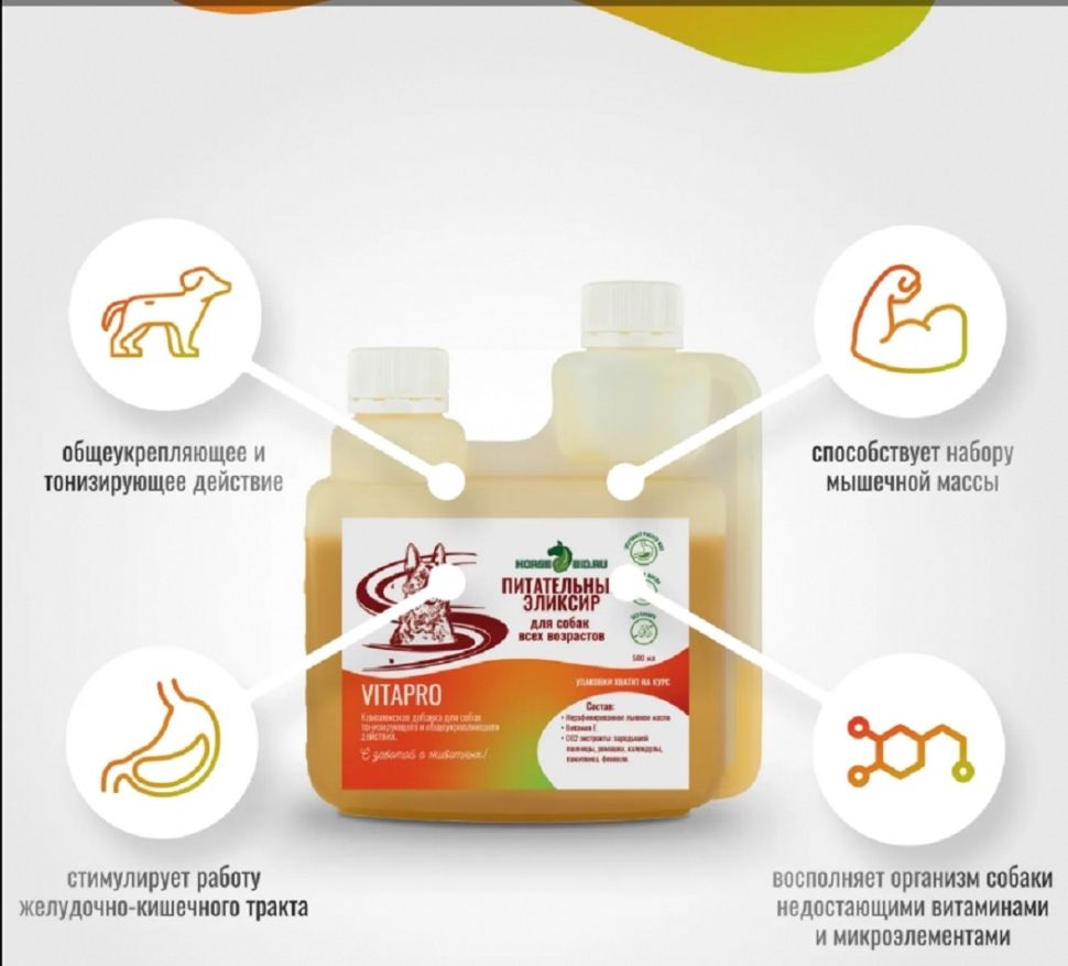 Horse-bio: Эликсир Питательный VitaPro общеукрепляющий на основе льняного масла для собак, 500 мл