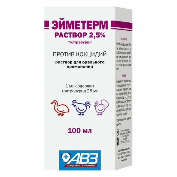 АВЗ: Эйметерм, орально, раствор 2,5%, от кокцидий у кур, индеек, гусей и уток, 100 мл