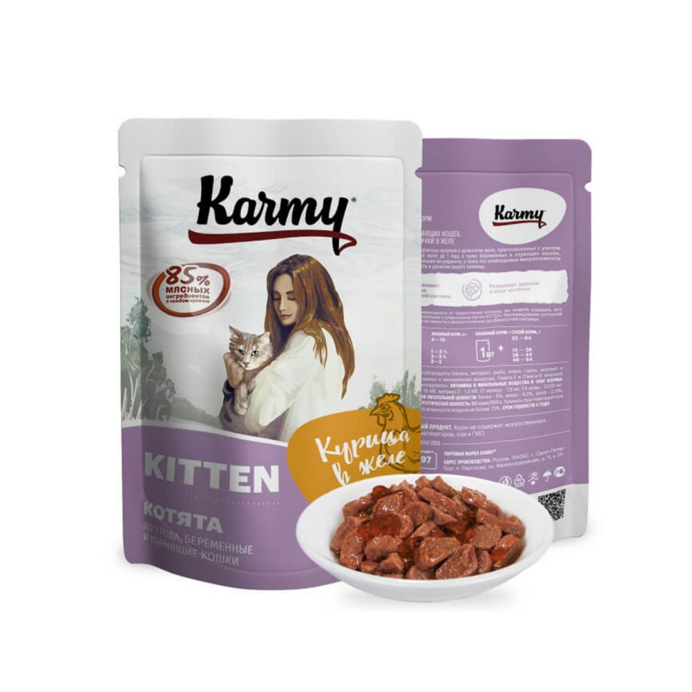 Karmy Kitten консервы для котят курица в желе 80 гр.