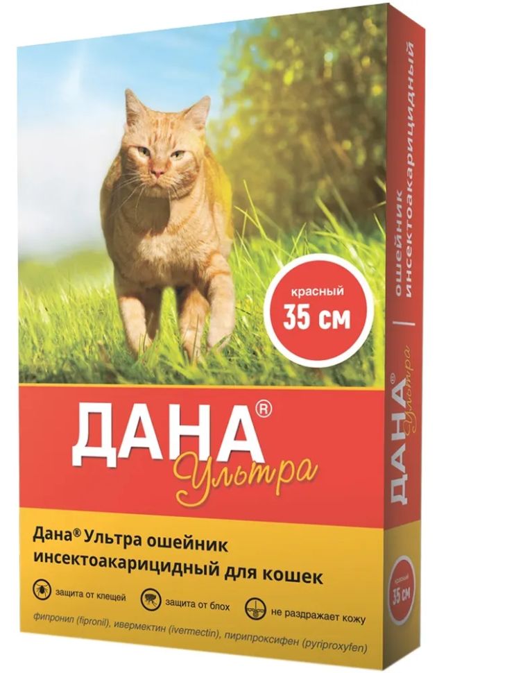 Apicenna: Дана Ультра, красный ошейник, противопаразитарный, для кошек, от блох, клещей, нематод, 35 см