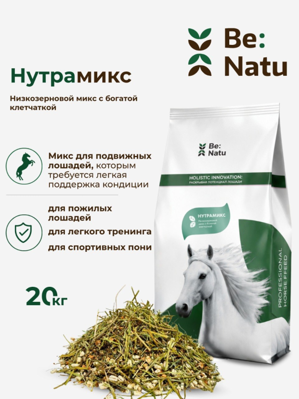 Be:Natu НутраМикс питательный корм для возрастных лошадей с мягкой клетчаткой 20 кг