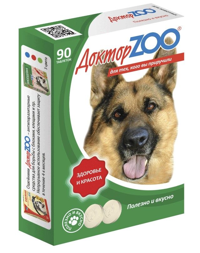ДокторZoo: витаминное лакомство здоровье и красота для собак с L-карнитином 90 таблеток