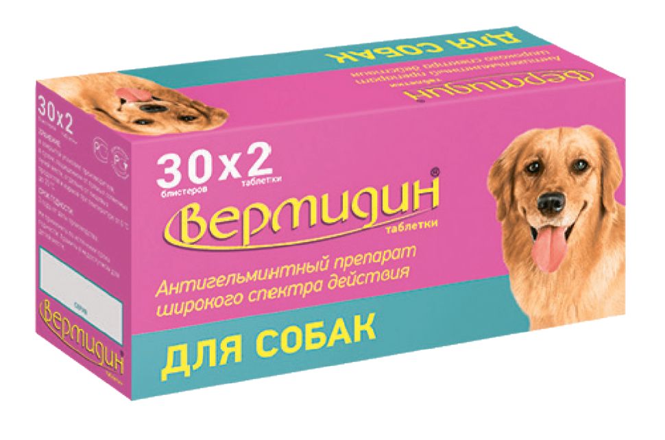 Фармакс: Вермидин: антигельминтик, для собак, празиквантел, пирантел, 1 табл. на 8 кг, 2 таблетки