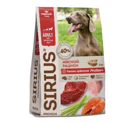 SIRIUS для взрослых собак сухой корм Мясной рацион: кура, говядина, рыба, 2 кг